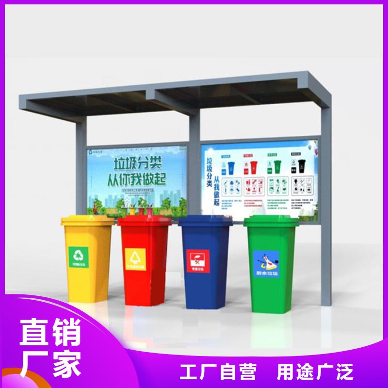 不銹鋼垃圾分類亭社會主義價值觀標牌批發貨源
