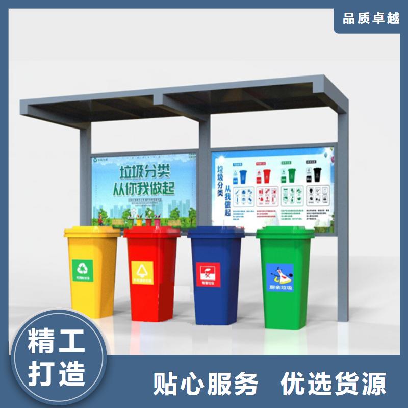 【不銹鋼垃圾分類亭】閱報欄可定制