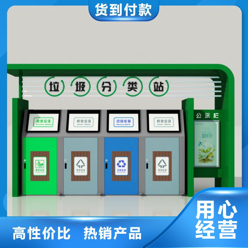 不銹鋼垃圾分類亭社會主義價值觀標牌批發貨源