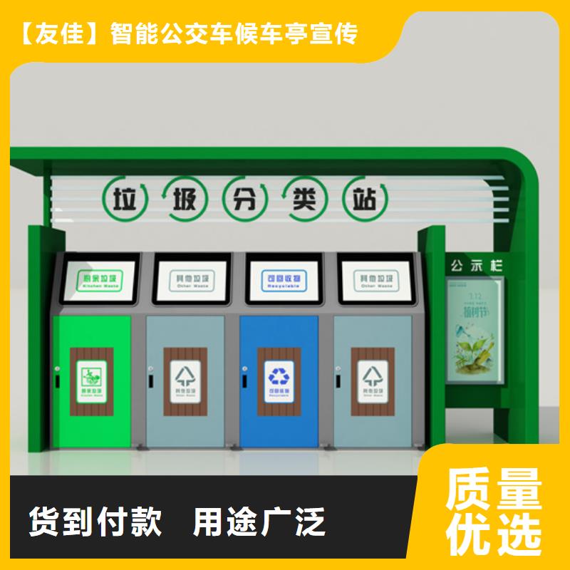 不銹鋼垃圾分類亭社會(huì)主義價(jià)值觀標(biāo)牌批發(fā)貨源