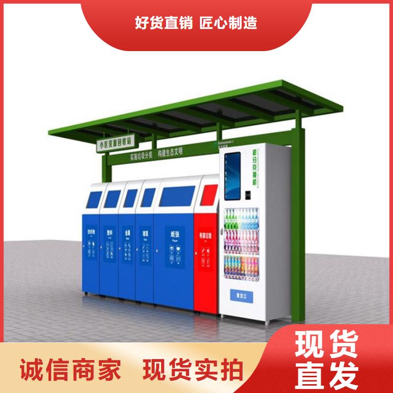 不銹鋼垃圾分類(lèi)亭社會(huì)主義價(jià)值觀標(biāo)牌批發(fā)貨源