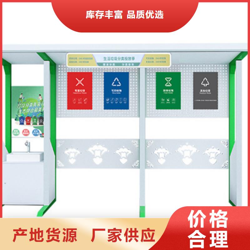 不銹鋼垃圾分類亭社會(huì)主義價(jià)值觀標(biāo)牌批發(fā)貨源