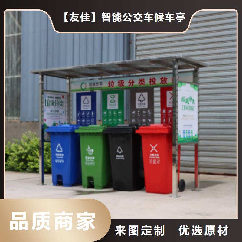不銹鋼垃圾分類亭智能垃圾房物流配貨上門