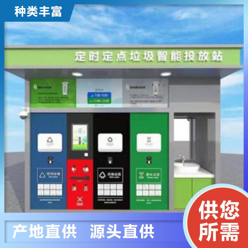 不銹鋼垃圾分類亭智能候車亭品質保證實力見證