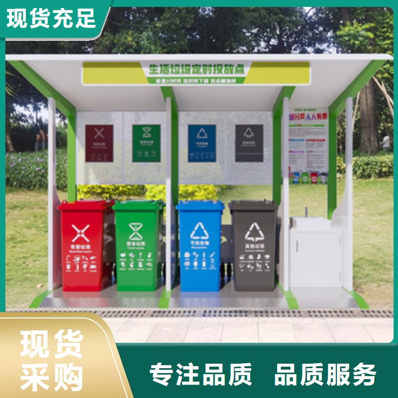 不銹鋼垃圾分類亭社會(huì)主義價(jià)值觀標(biāo)牌批發(fā)貨源