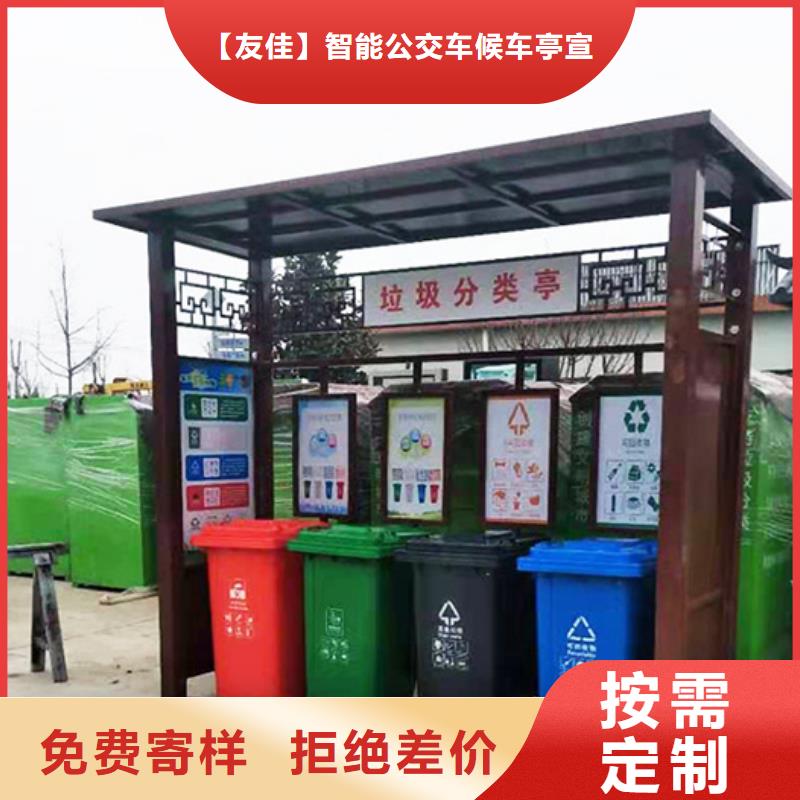 不銹鋼垃圾分類亭智能垃圾房物流配貨上門