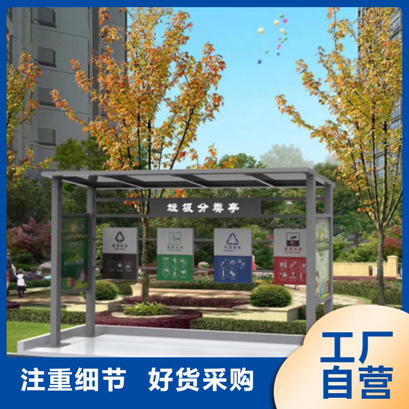 不銹鋼垃圾分類亭鋁制燈桿燈箱經久耐用