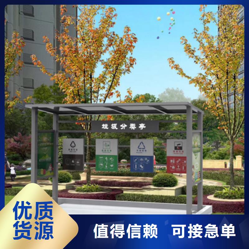 不銹鋼垃圾分類亭智能候車亭品質保證實力見證
