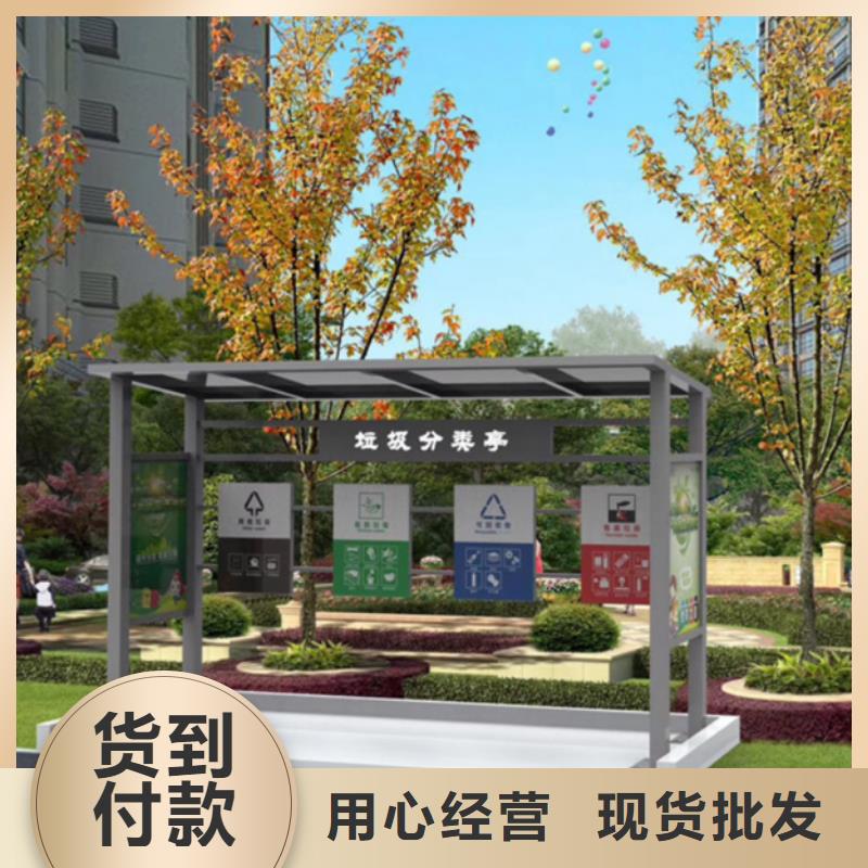 不銹鋼垃圾分類亭_公交候車亭廠家技術完善