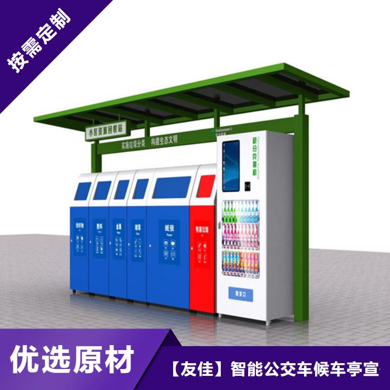不銹鋼垃圾分類亭智能垃圾房物流配貨上門