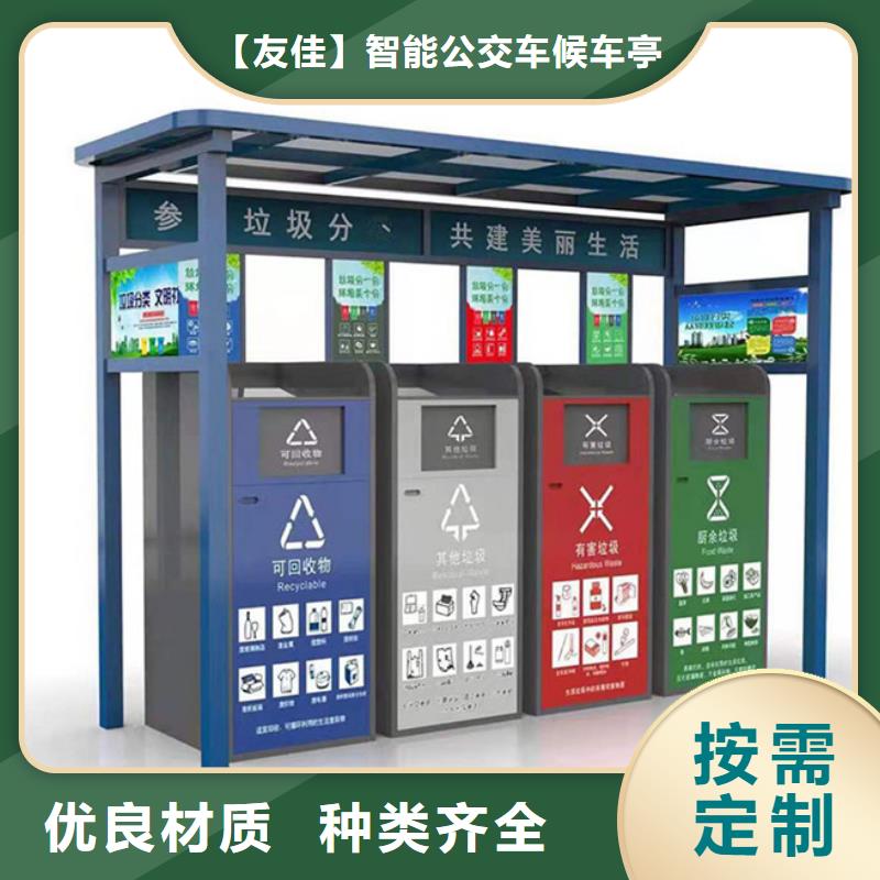 【不銹鋼垃圾分類亭】閱報欄可定制