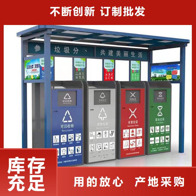 不銹鋼垃圾分類亭社會主義價值觀標牌批發貨源