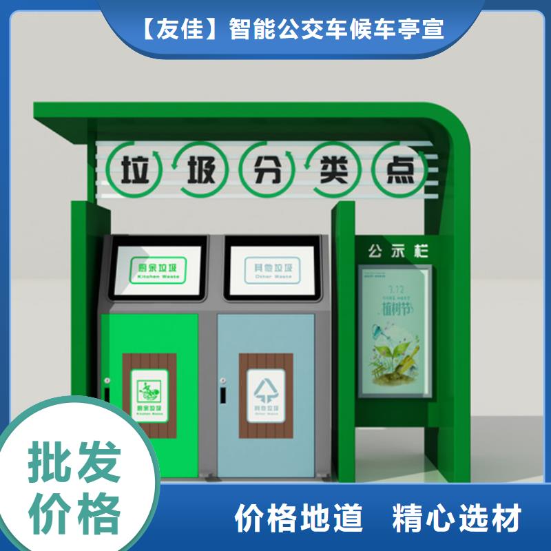 不銹鋼垃圾分類(lèi)亭【閱報(bào)欄燈箱】?jī)r(jià)格地道
