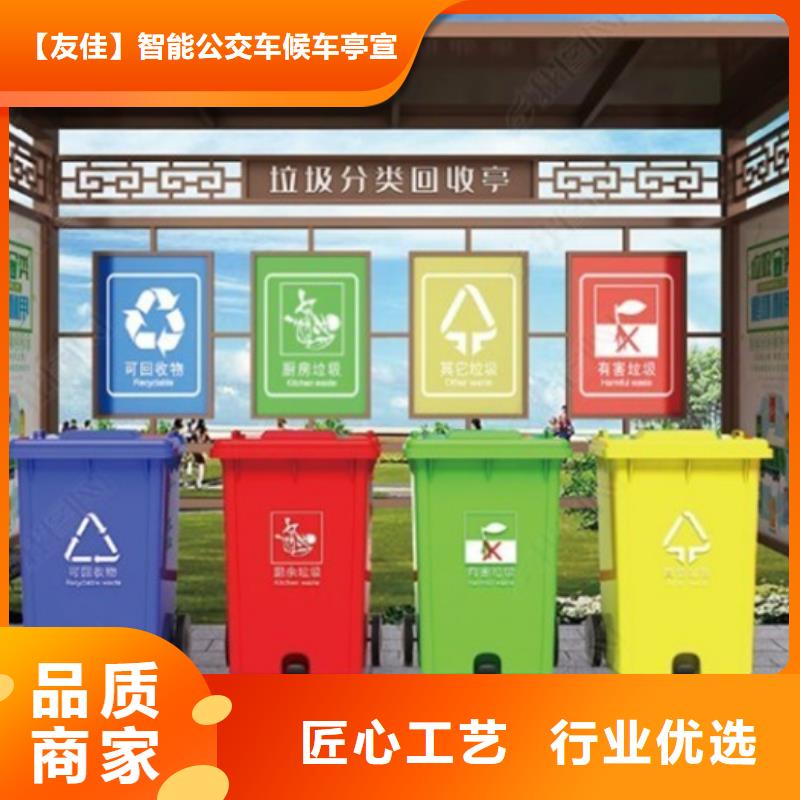 不銹鋼垃圾分類亭社會主義價值觀標牌批發貨源