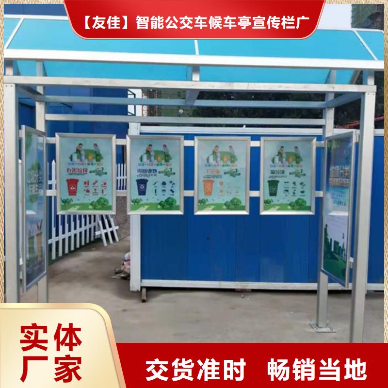 不銹鋼垃圾分類(lèi)亭【閱報(bào)欄燈箱】?jī)r(jià)格地道