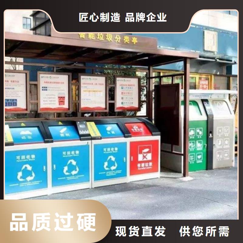 【不銹鋼垃圾分類亭】閱報欄可定制