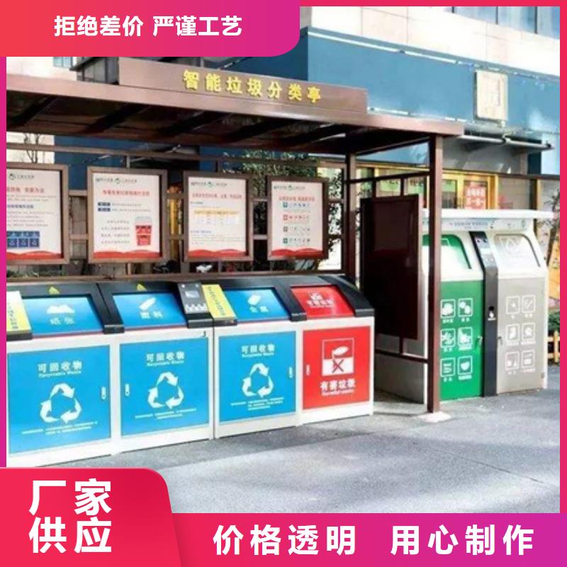 【不銹鋼垃圾分類亭】,小區宣傳欄顏色尺寸款式定制