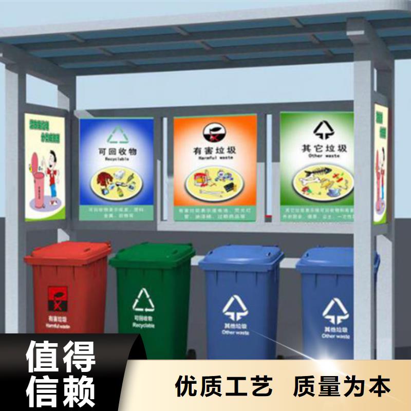 不銹鋼垃圾分類亭社會主義價值觀標牌批發貨源