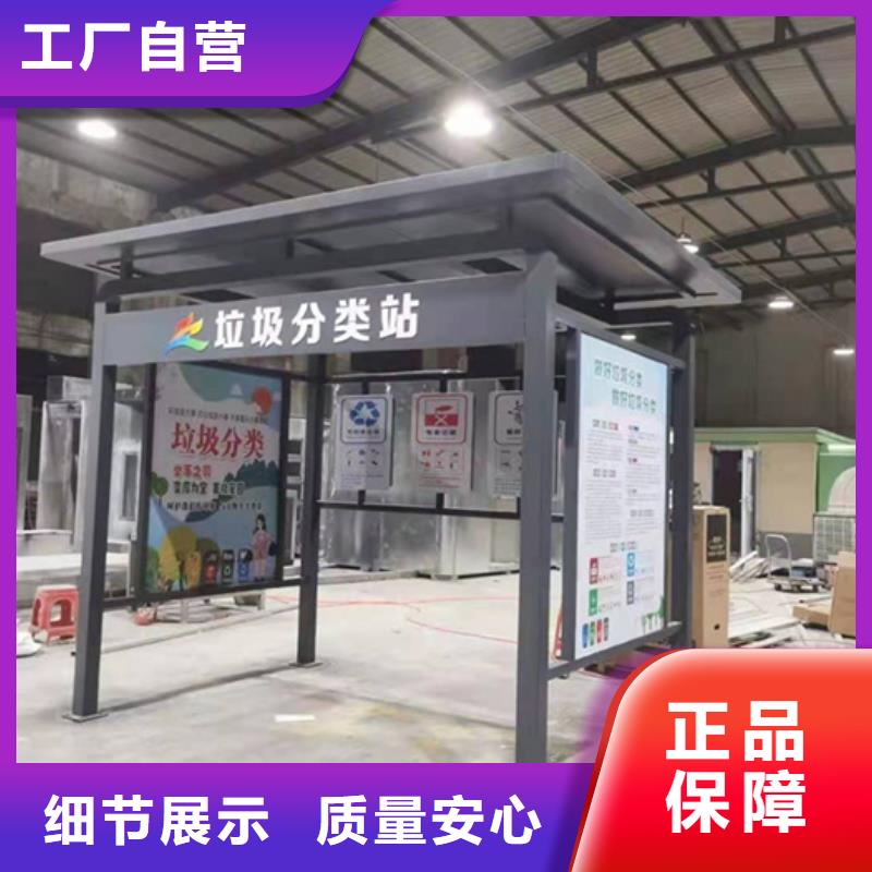 不銹鋼垃圾分類亭_公交候車亭廠家技術完善