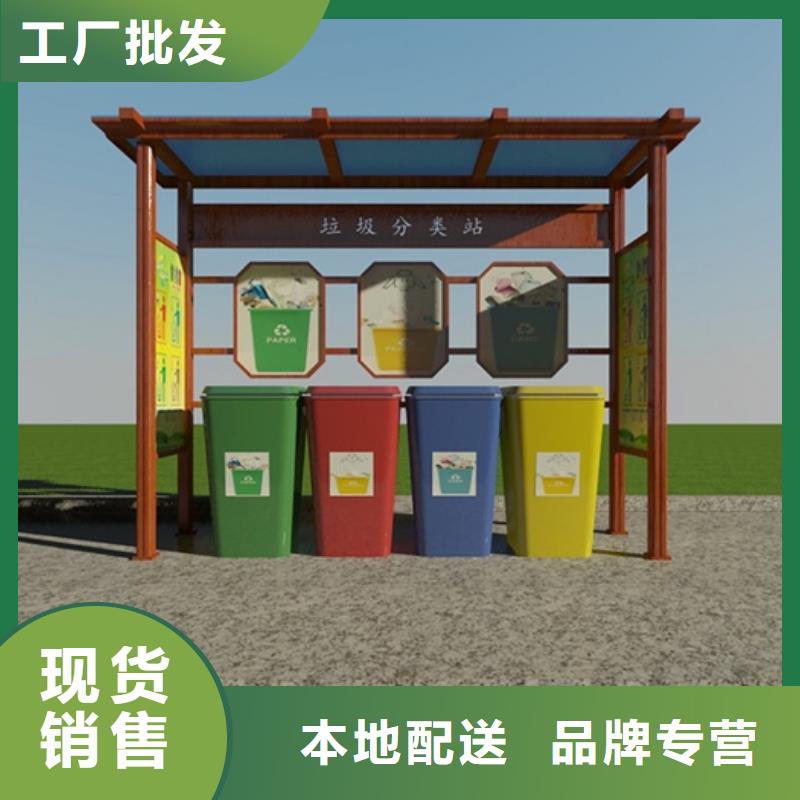 不銹鋼垃圾分類亭社會主義價值觀標牌批發貨源
