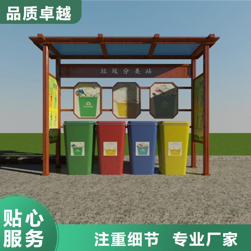 不銹鋼垃圾分類亭社會(huì)主義價(jià)值觀標(biāo)牌批發(fā)貨源
