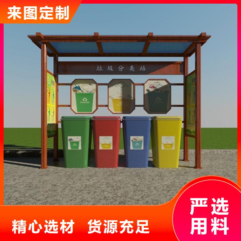 不銹鋼垃圾分類亭社會(huì)主義價(jià)值觀標(biāo)牌批發(fā)貨源