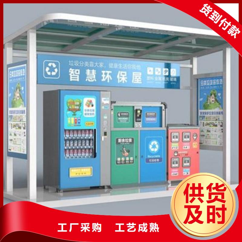 不銹鋼垃圾分類亭社會(huì)主義價(jià)值觀標(biāo)牌批發(fā)貨源