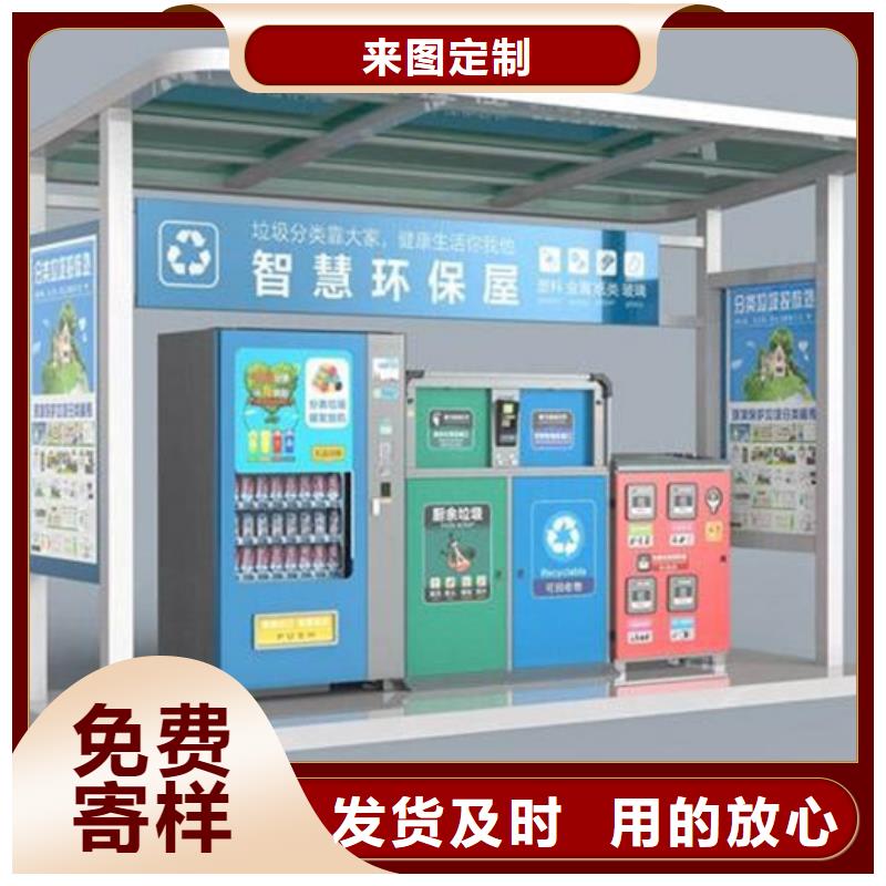 不銹鋼垃圾分類(lèi)亭社會(huì)主義價(jià)值觀標(biāo)牌批發(fā)貨源