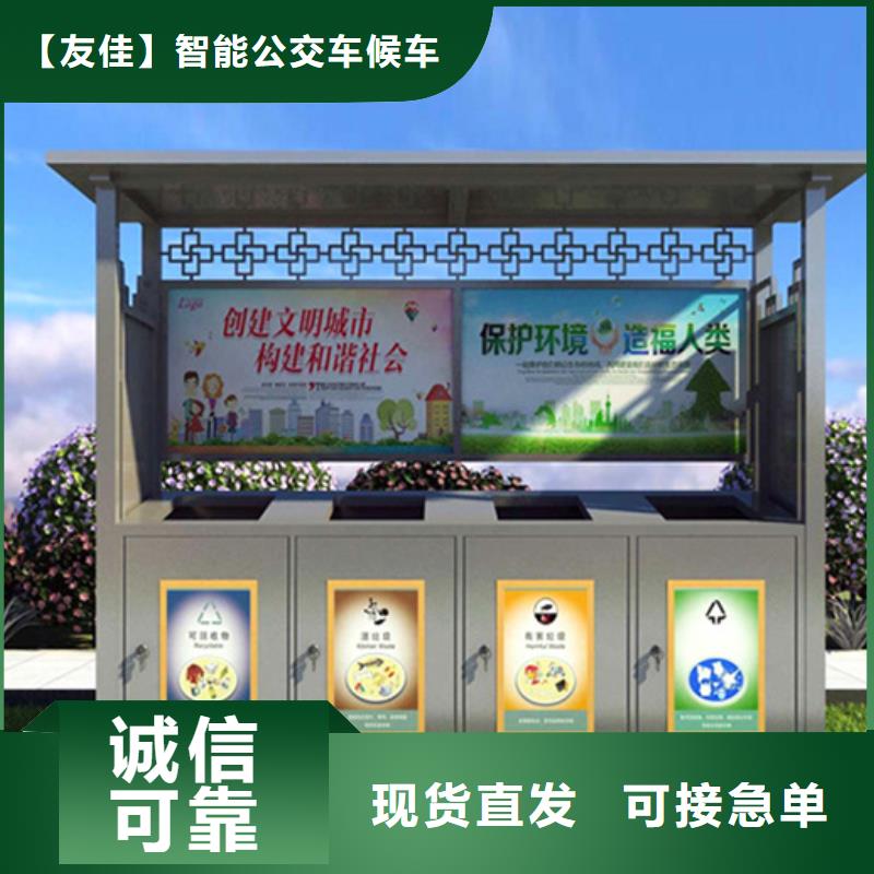 不銹鋼垃圾分類(lèi)亭社會(huì)主義價(jià)值觀標(biāo)牌批發(fā)貨源