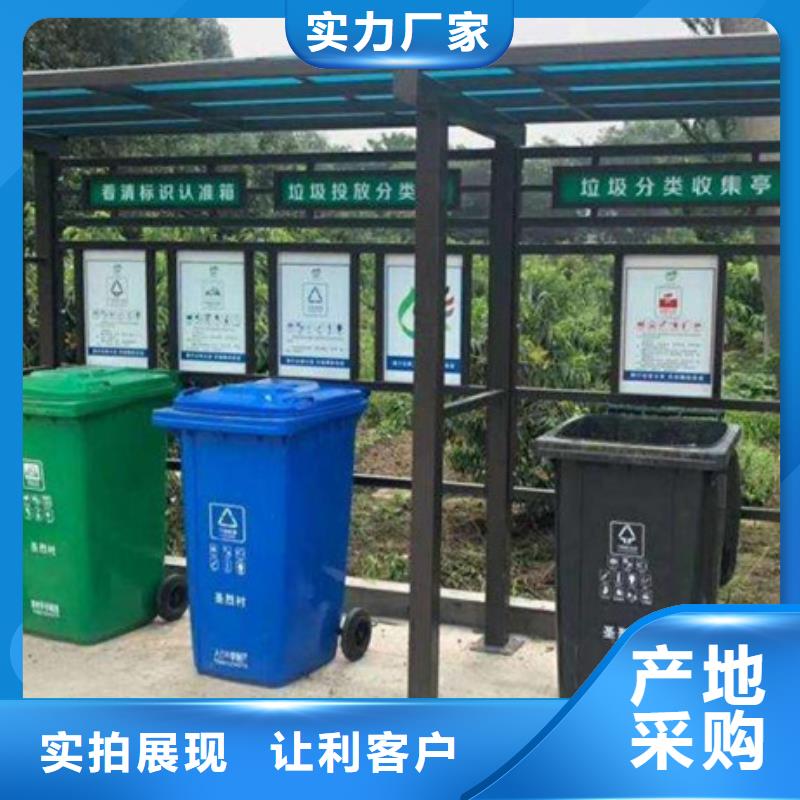 不銹鋼垃圾分類亭社會(huì)主義價(jià)值觀標(biāo)牌批發(fā)貨源