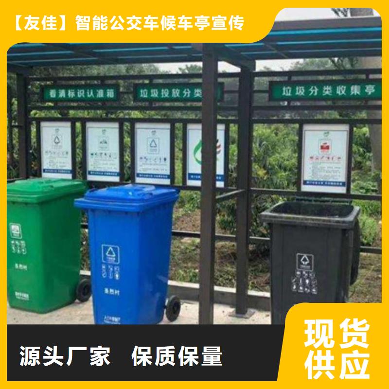 不銹鋼垃圾分類亭_公交候車亭廠家技術完善