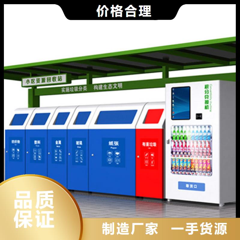 不銹鋼垃圾分類(lèi)亭【閱報(bào)欄燈箱】?jī)r(jià)格地道