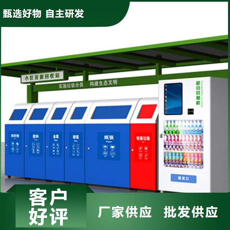 不銹鋼垃圾分類亭智能垃圾房物流配貨上門
