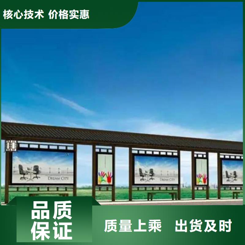 智能公交候車亭【智能公交站臺】快捷物流