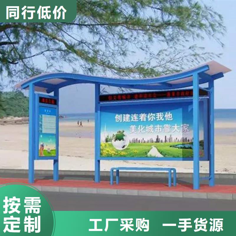 智能公交候車亭-【價值觀標牌】資質認證