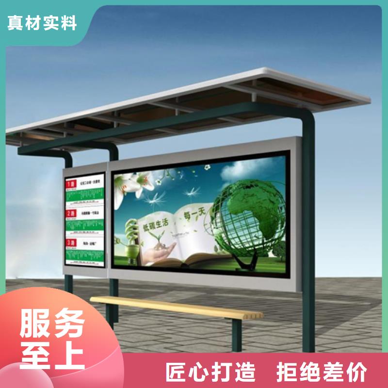 智能公交候車(chē)亭【吸煙亭】廠家直接面向客戶