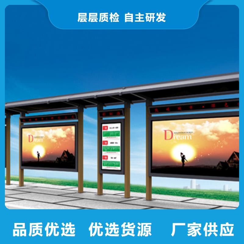 智能公交候車亭垃圾分類房源頭廠家量大價優(yōu)