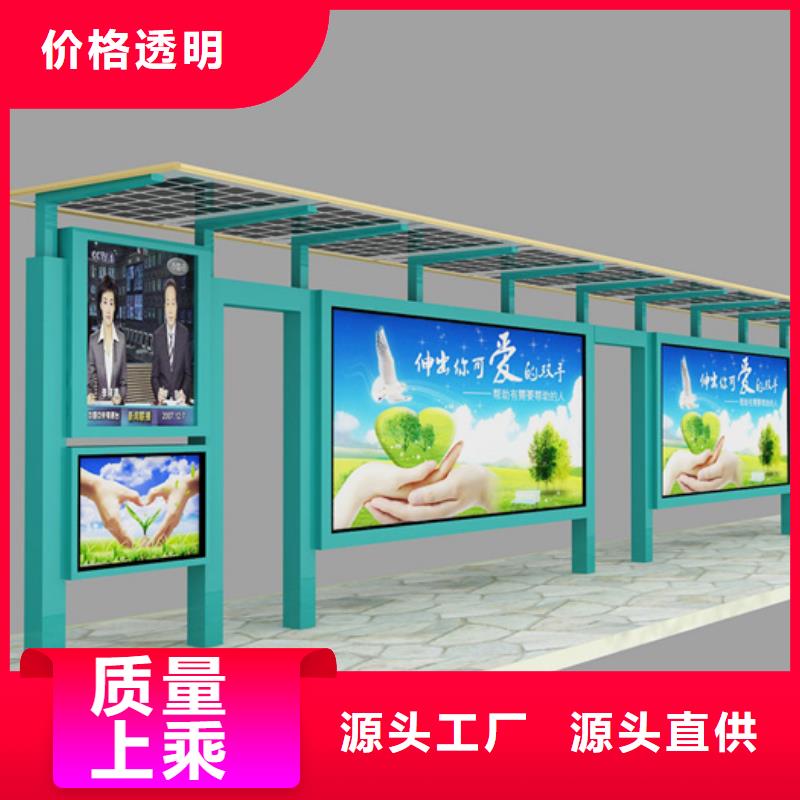 智能公交候車亭文化宣傳欄生產型