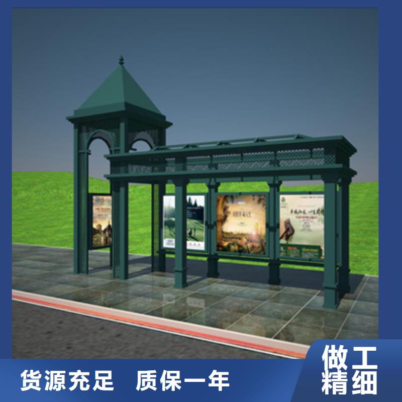 智能公交候車亭-【價值觀標牌】資質認證