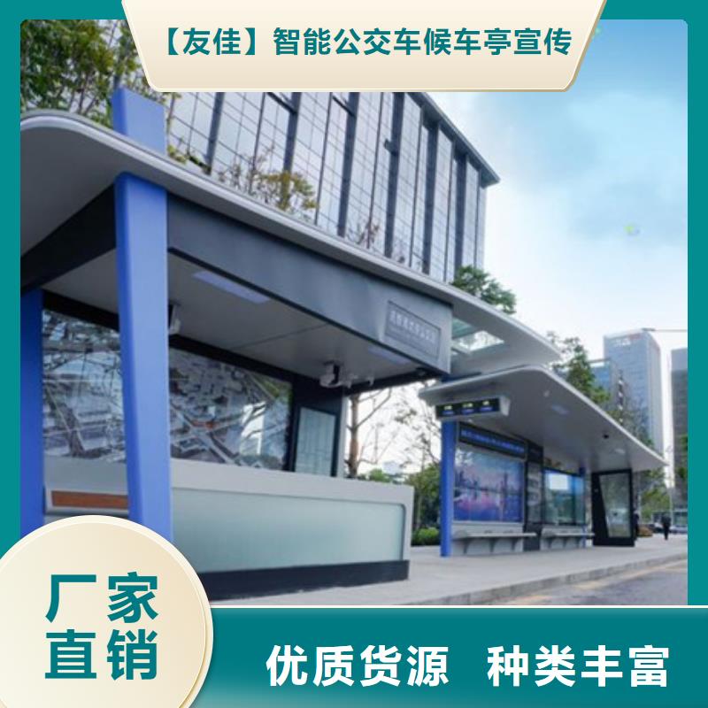 智能公交候車亭【智能公交站臺】快捷物流