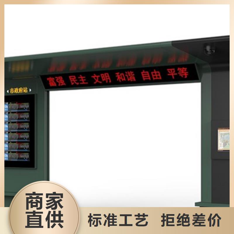 智能公交候車亭【智能公交站臺】快捷物流