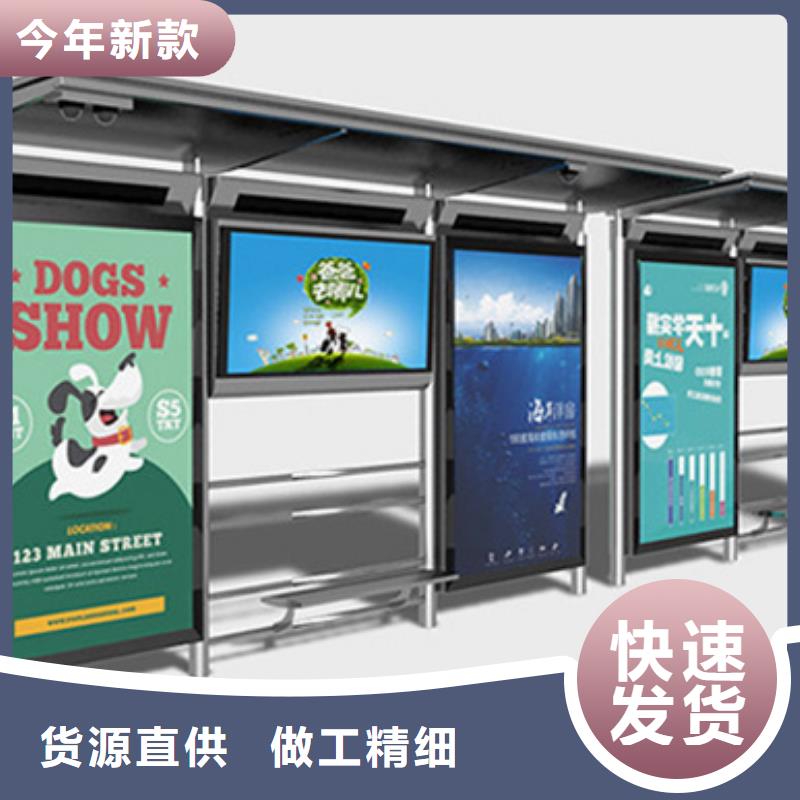 智能公交候車亭文化宣傳欄生產型