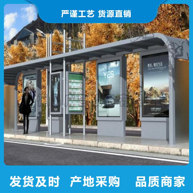 【智能公交候車亭閱報欄免費詢價】