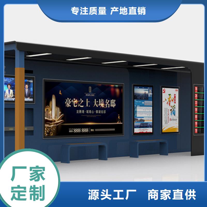 智能公交候車(chē)亭【吸煙亭】廠家直接面向客戶