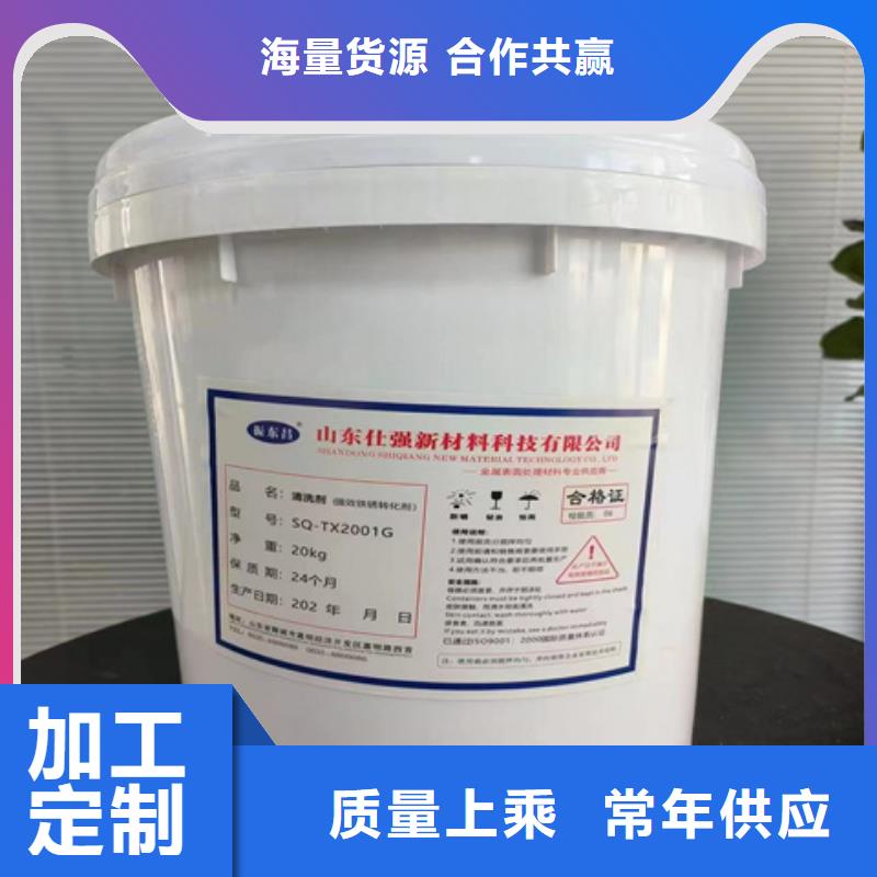 鐵銹轉化劑好用嗎廠家送貨及時