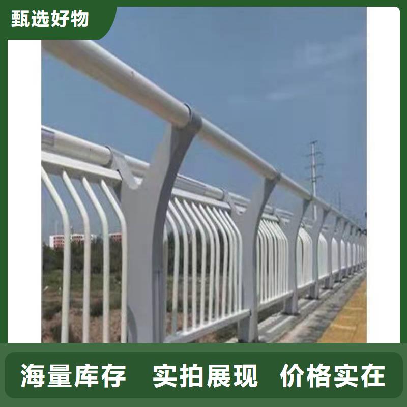 橋梁護(hù)欄市政護(hù)欄現(xiàn)貨充裕