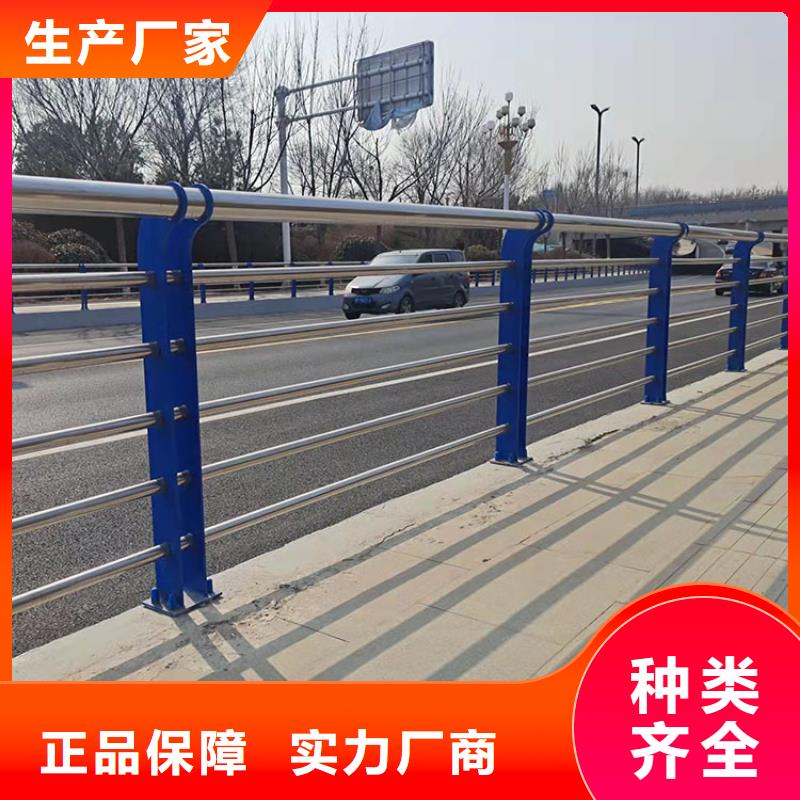道路防撞護(hù)欄不銹鋼橋梁護(hù)欄質(zhì)量無(wú)憂