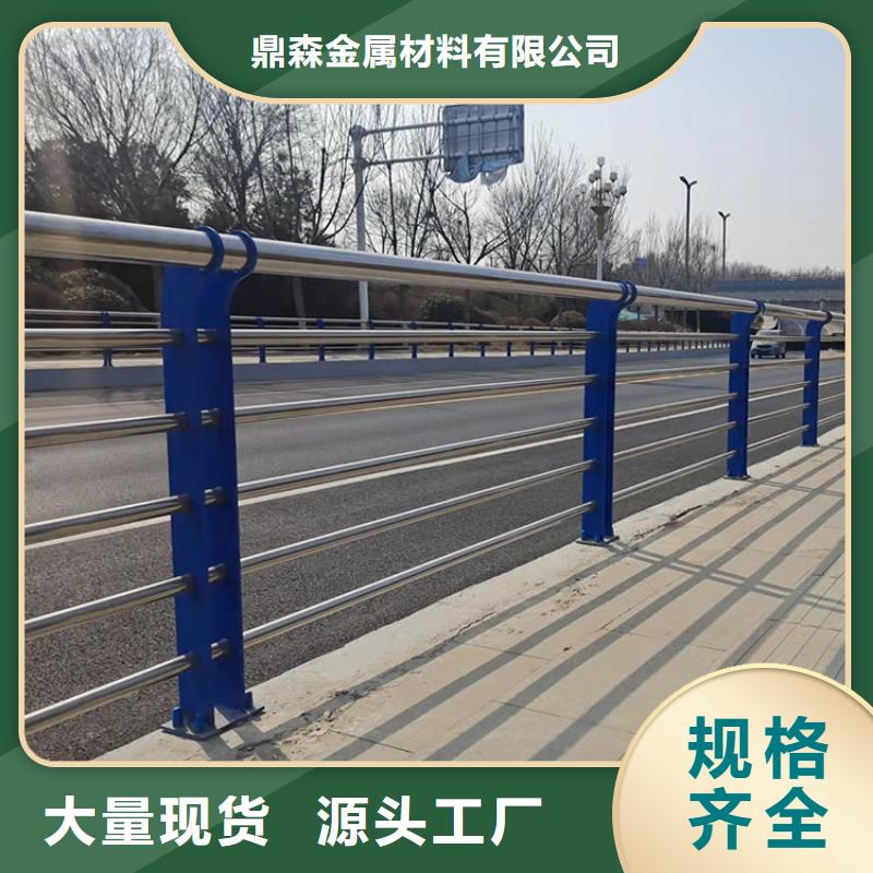专业生产设备《鼎森》道路防撞护栏不锈钢复合管护栏品质之选