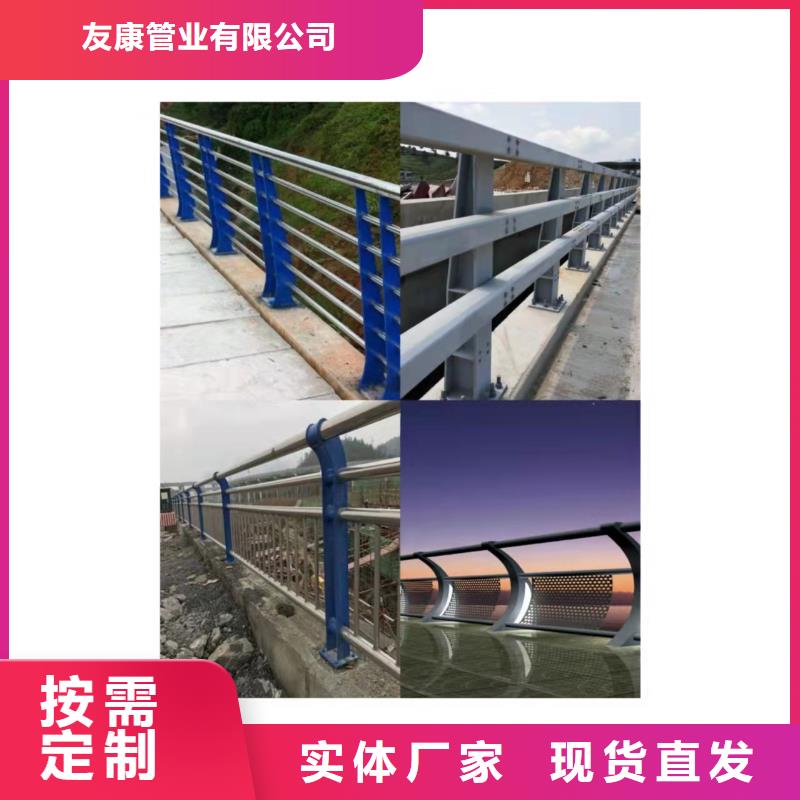 本土【友康】不锈钢复合管道路护栏护栏价格