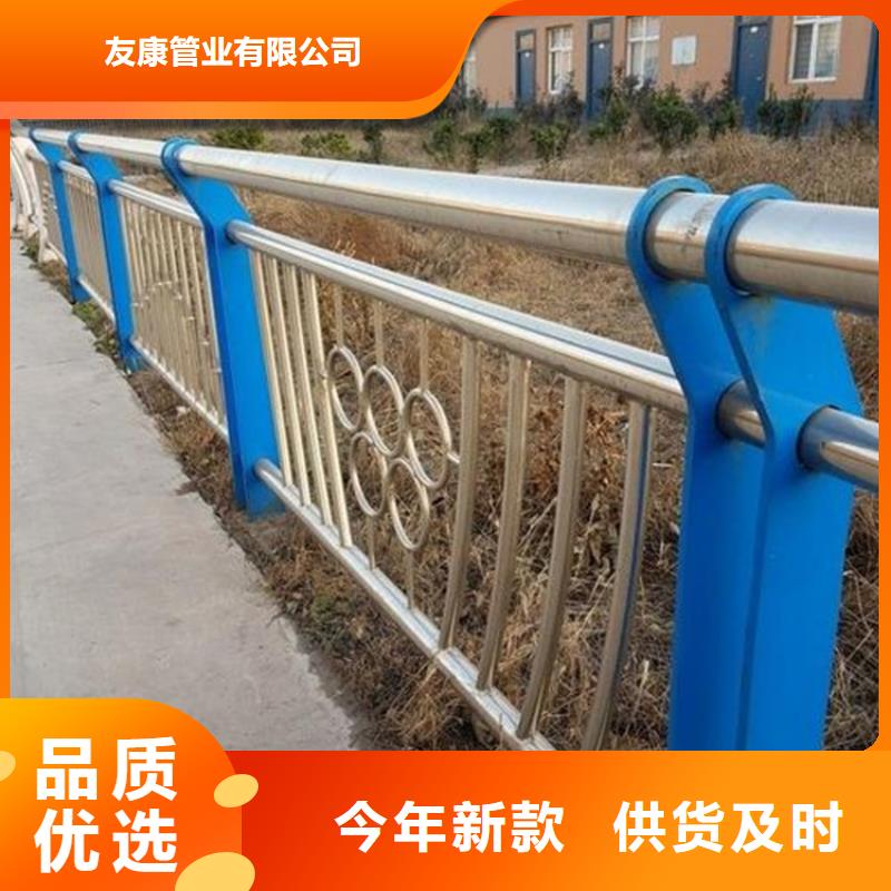 安徽省同城《友康》304不锈钢复合管护栏规格齐全